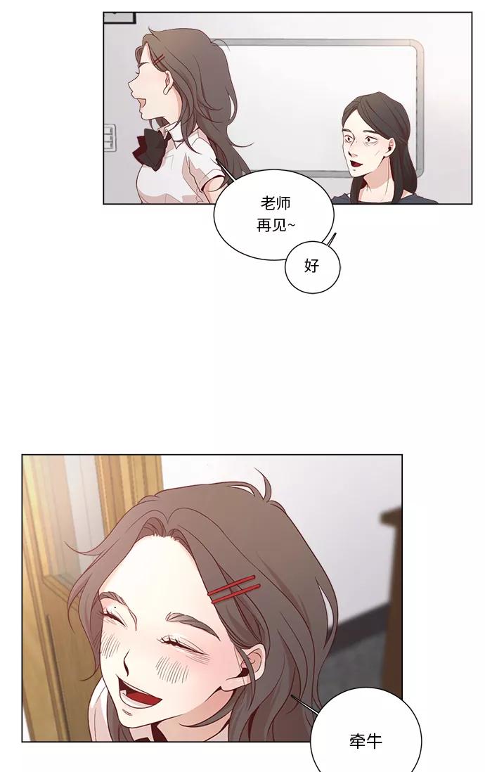 《牵牛和仙女》第4话 第50页
