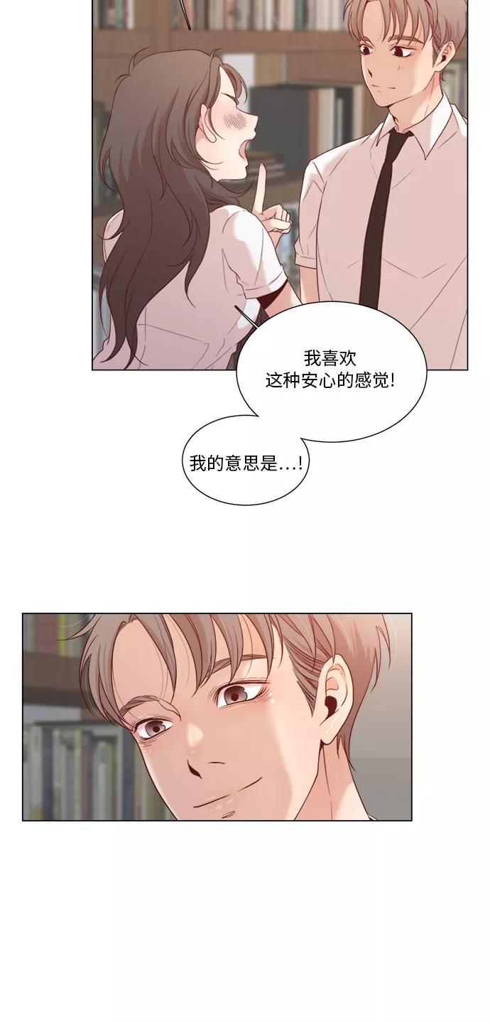 《牵牛和仙女》第4话 第45页