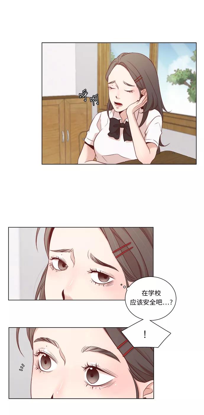 《牵牛和仙女》第4话 第17页