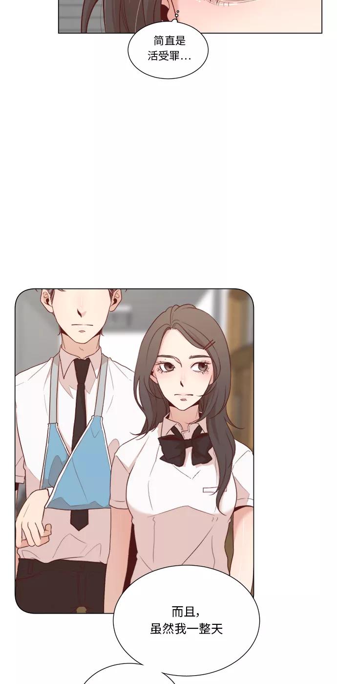 《牵牛和仙女》第4话 第21页