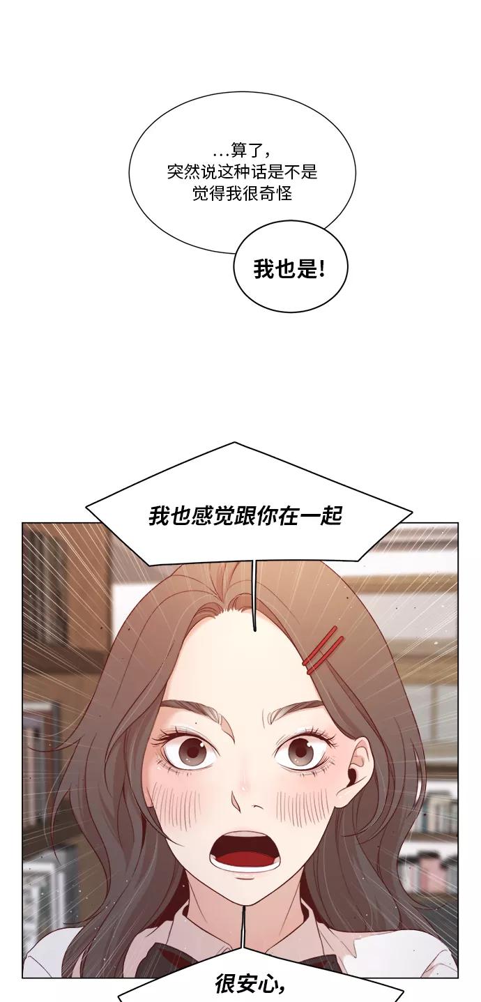 《牵牛和仙女》第4话 第42页