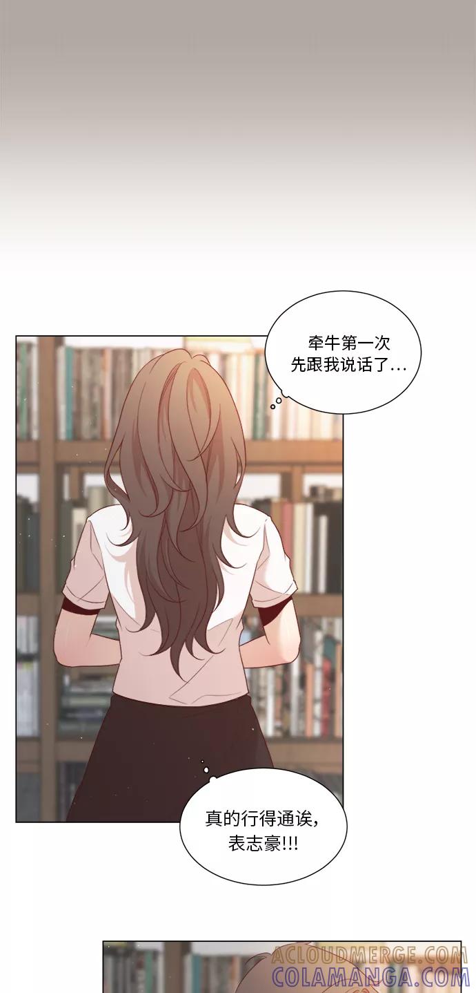《牵牛和仙女》第4话 第34页