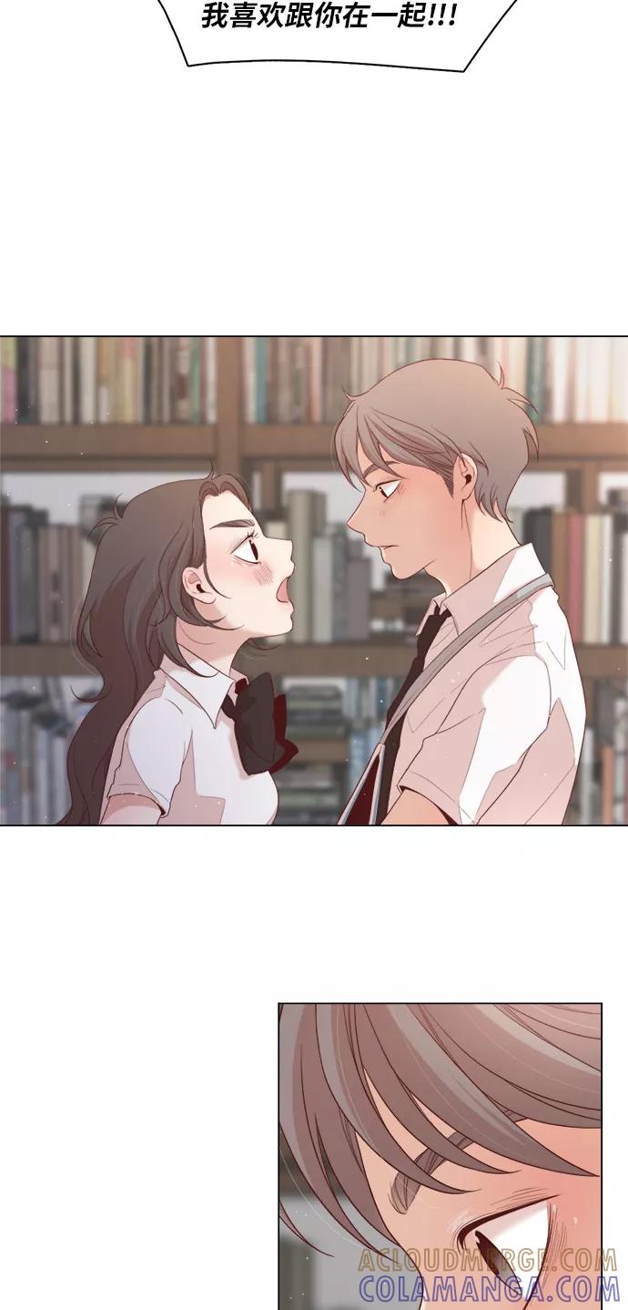 《牵牛和仙女》第4话 第43页