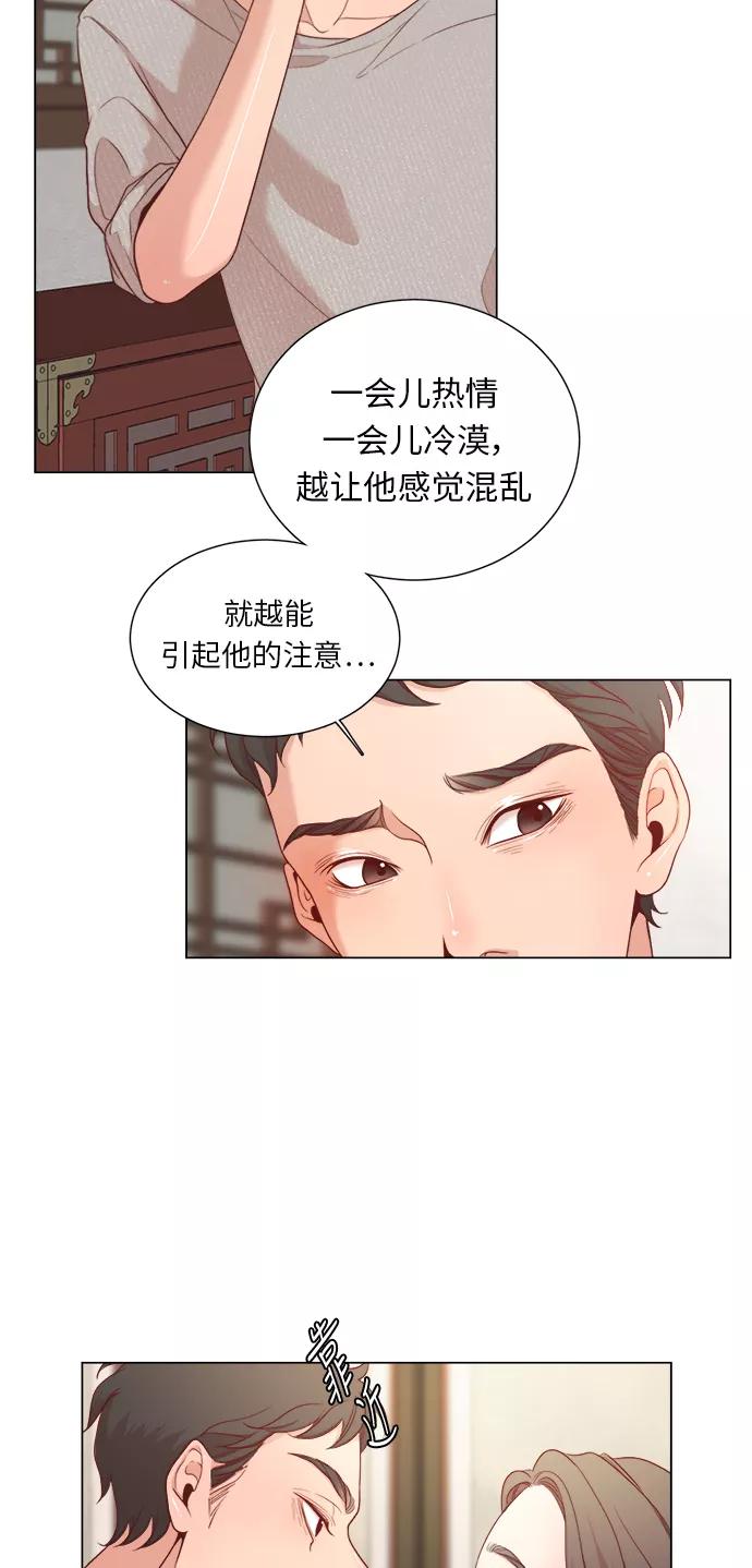 《牵牛和仙女》第4话 第3页
