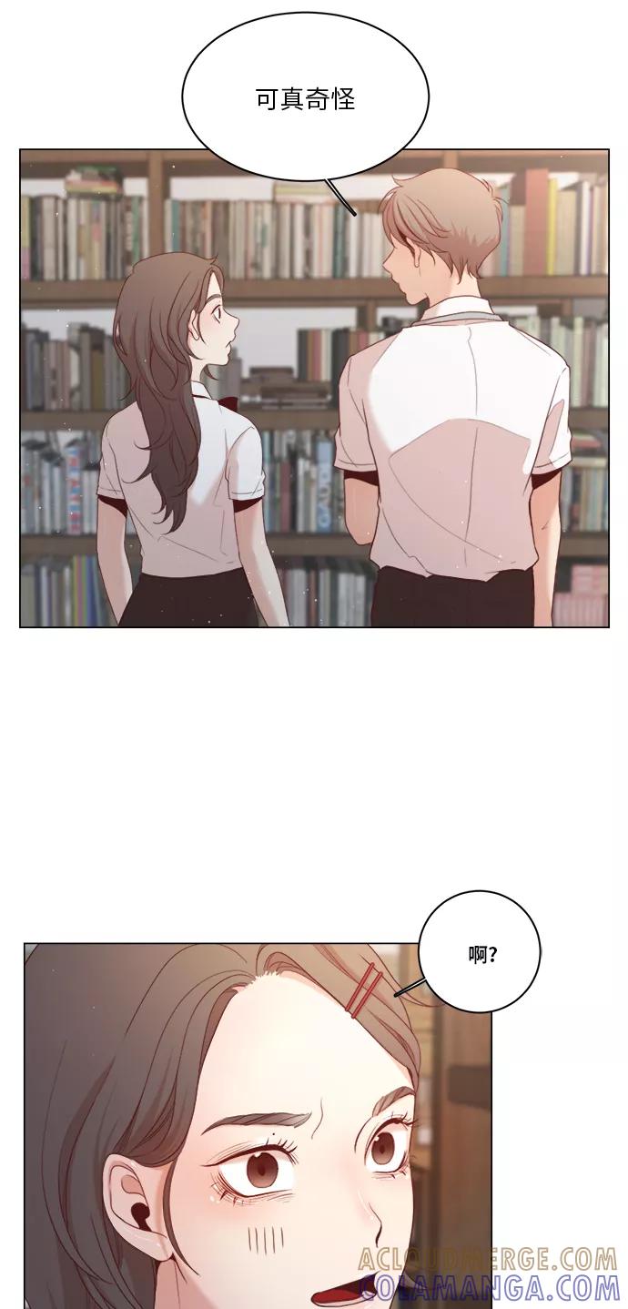 《牵牛和仙女》第4话 第37页