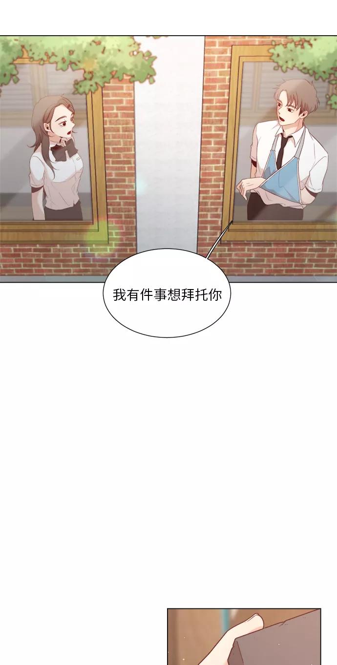《牵牛和仙女》第4话 第29页