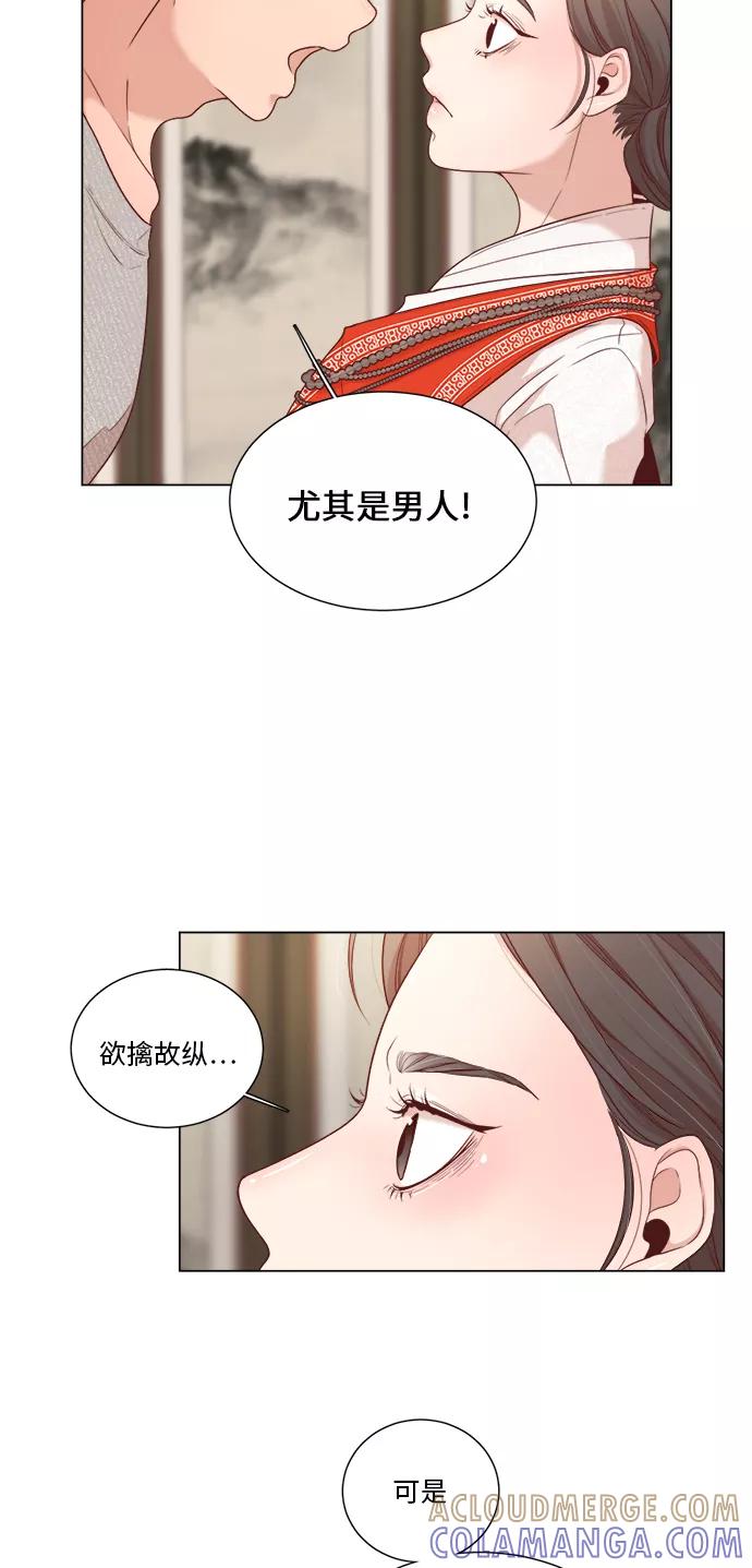 《牵牛和仙女》第4话 第4页