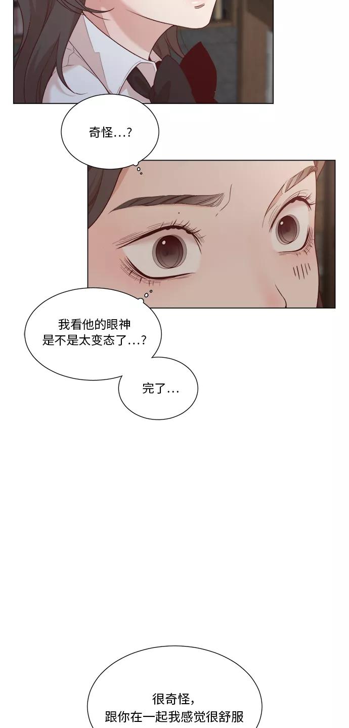 《牵牛和仙女》第4话 第38页