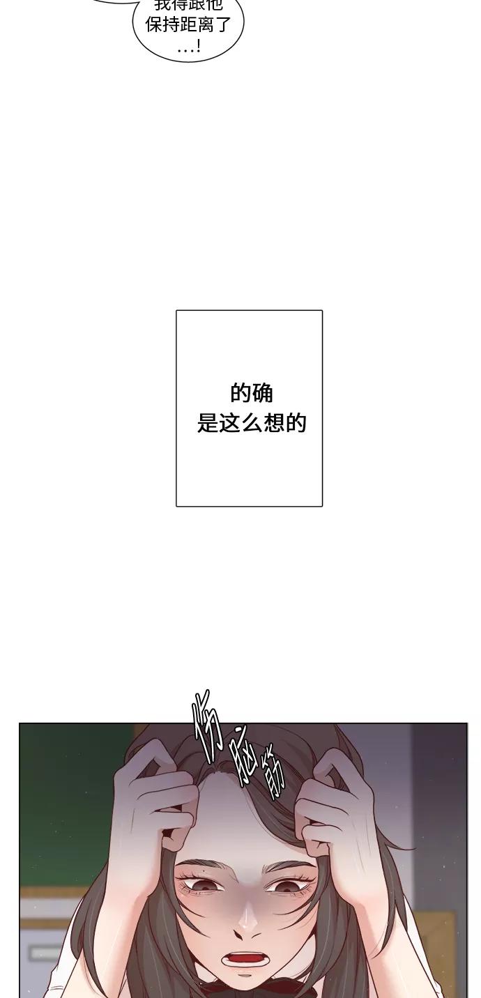 《牵牛和仙女》第4话 第15页