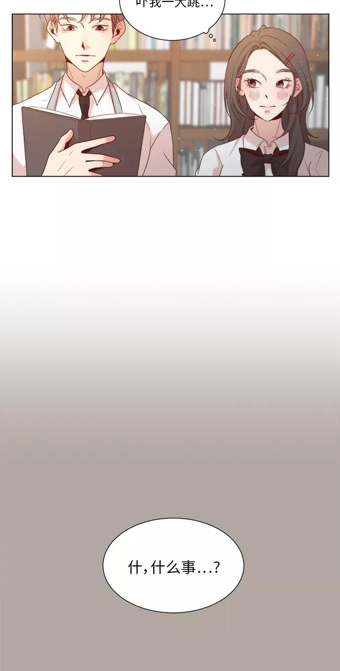 《牵牛和仙女》第4话 第32页