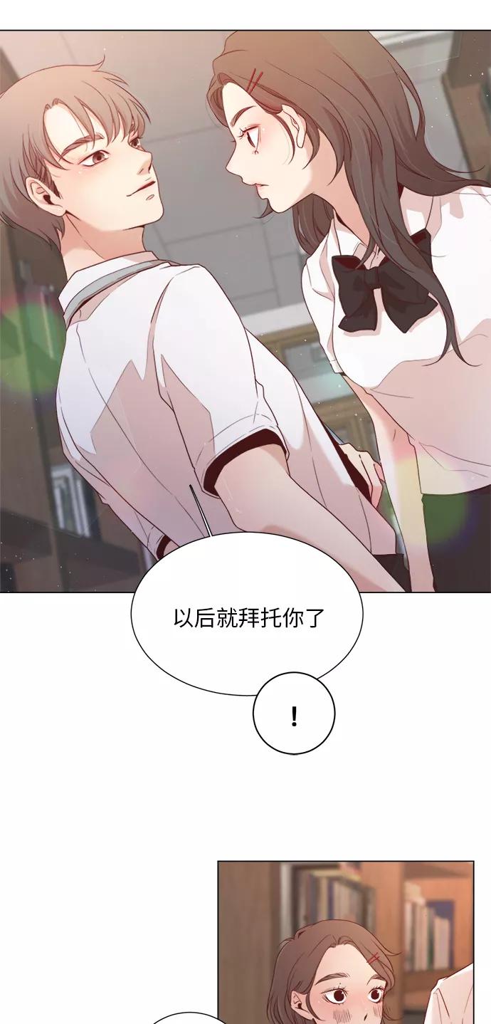 《牵牛和仙女》第4话 第47页