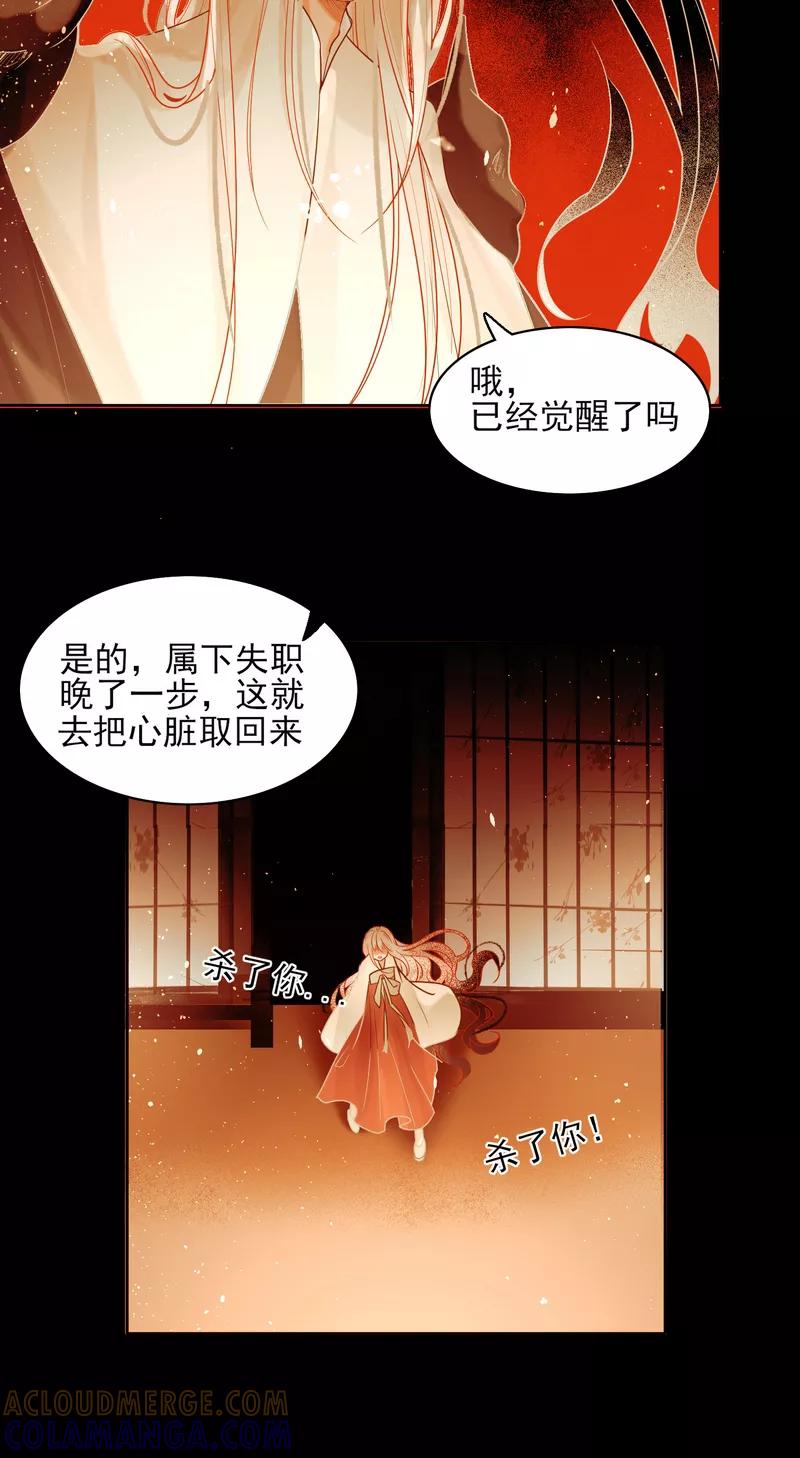 《狩鹤》[第39话] 狩鹤 第5页