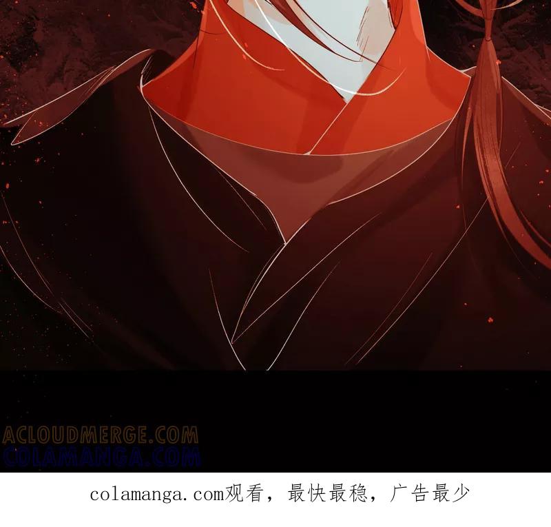 《狩鹤》[第39话] 狩鹤 第35页