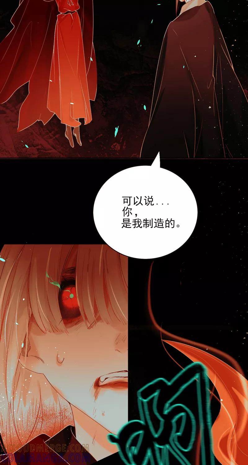 《狩鹤》[第39话] 狩鹤 第19页