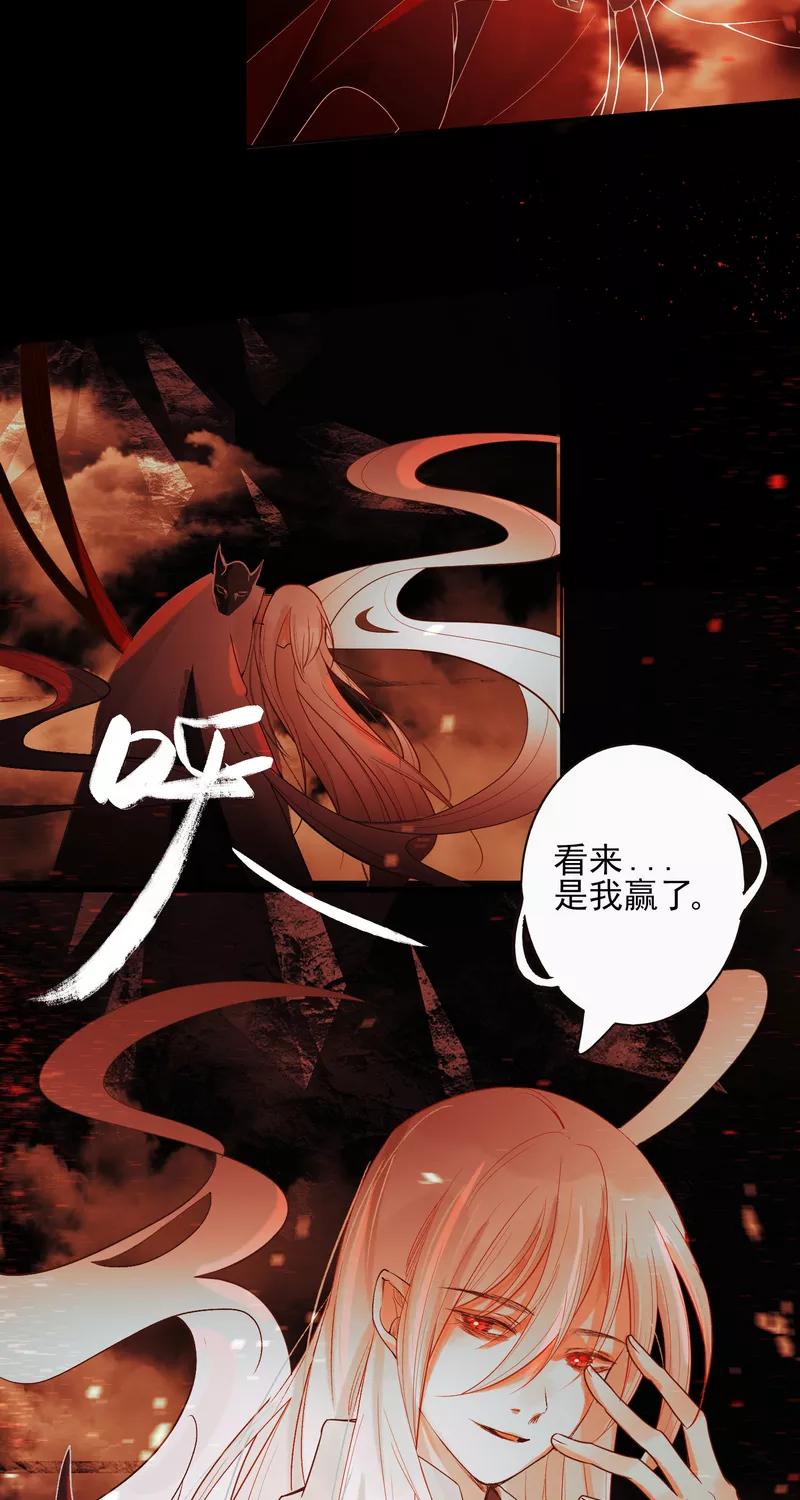 《狩鹤》[第39话] 狩鹤 第26页