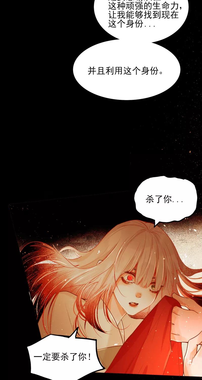 《狩鹤》[第39话] 狩鹤 第2页