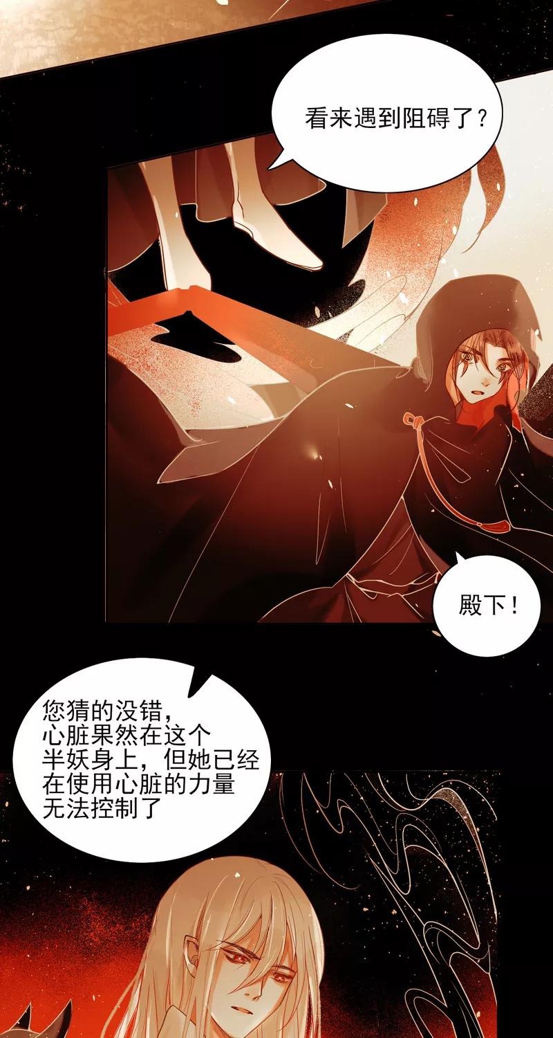 《狩鹤》[第39话] 狩鹤 第4页