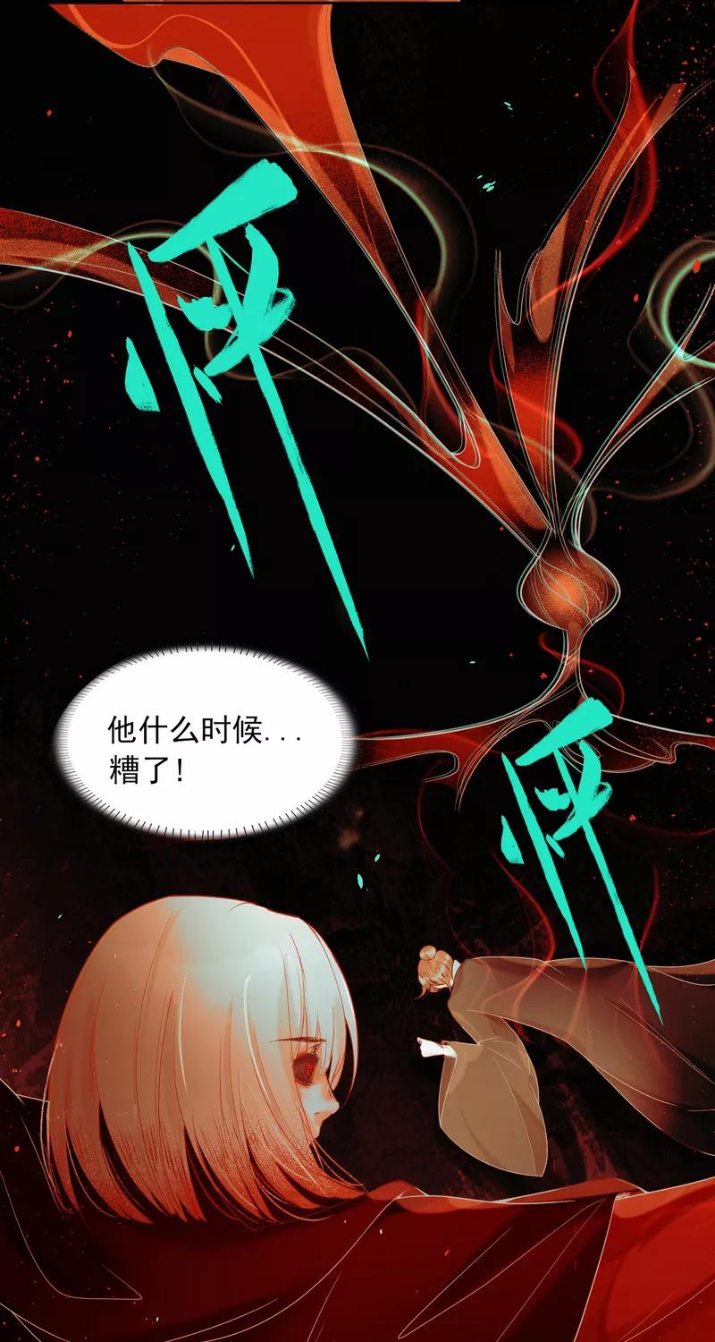 《狩鹤》[第39话] 狩鹤 第22页