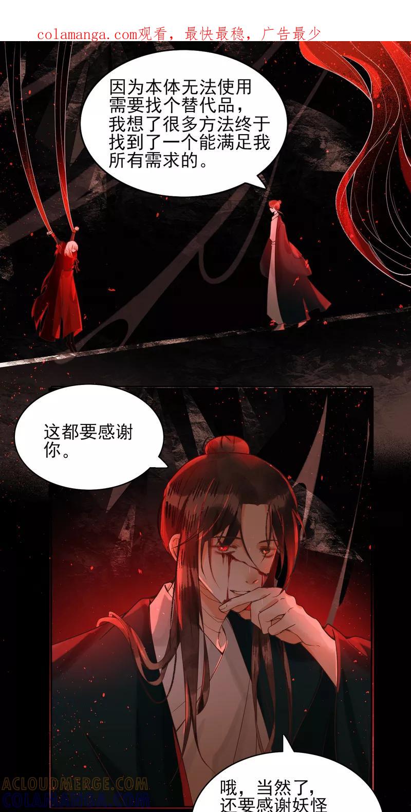 《狩鹤》[第39话] 狩鹤 第1页