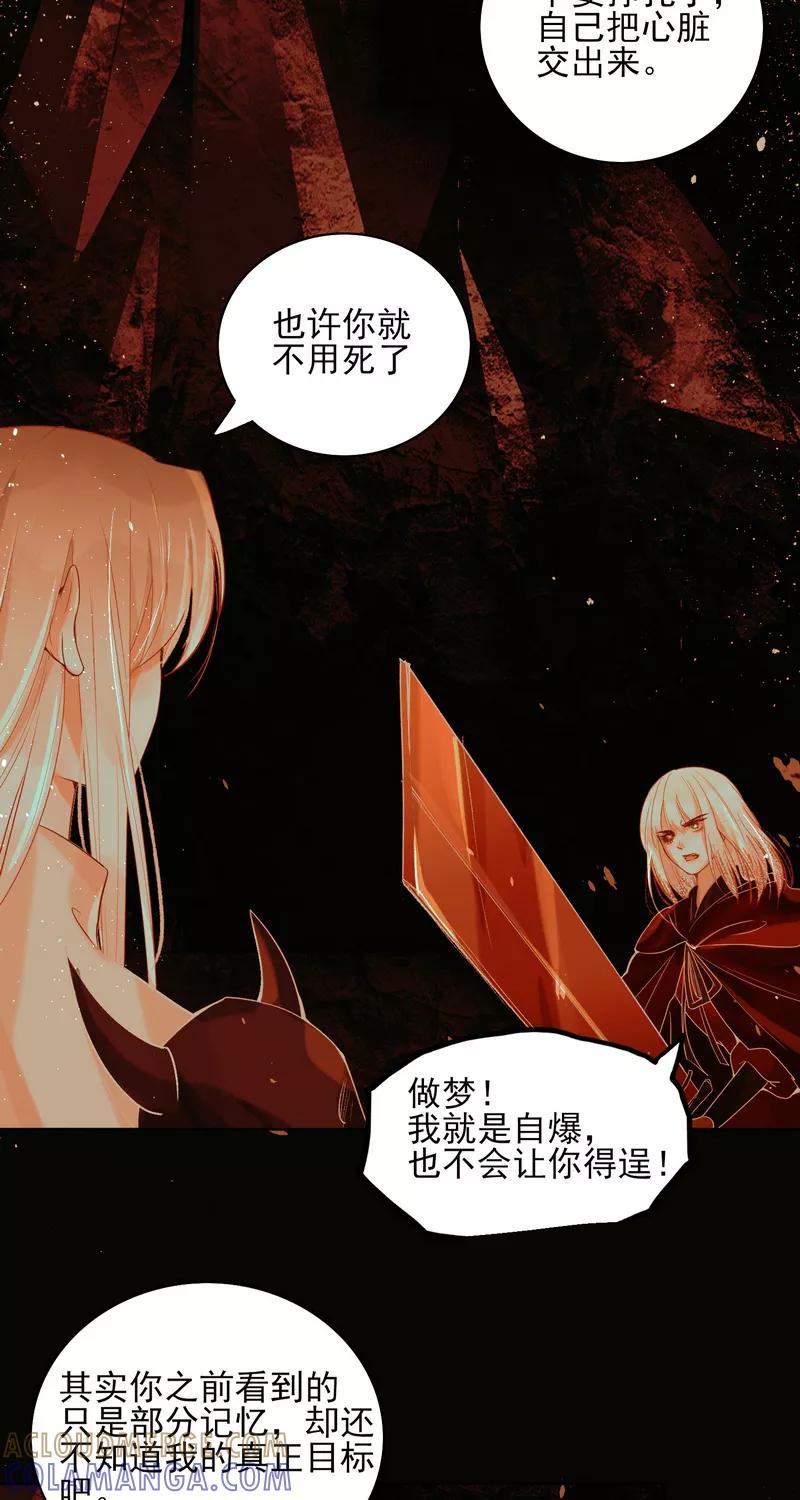 《狩鹤》[第40话] 梦想？ 第11页