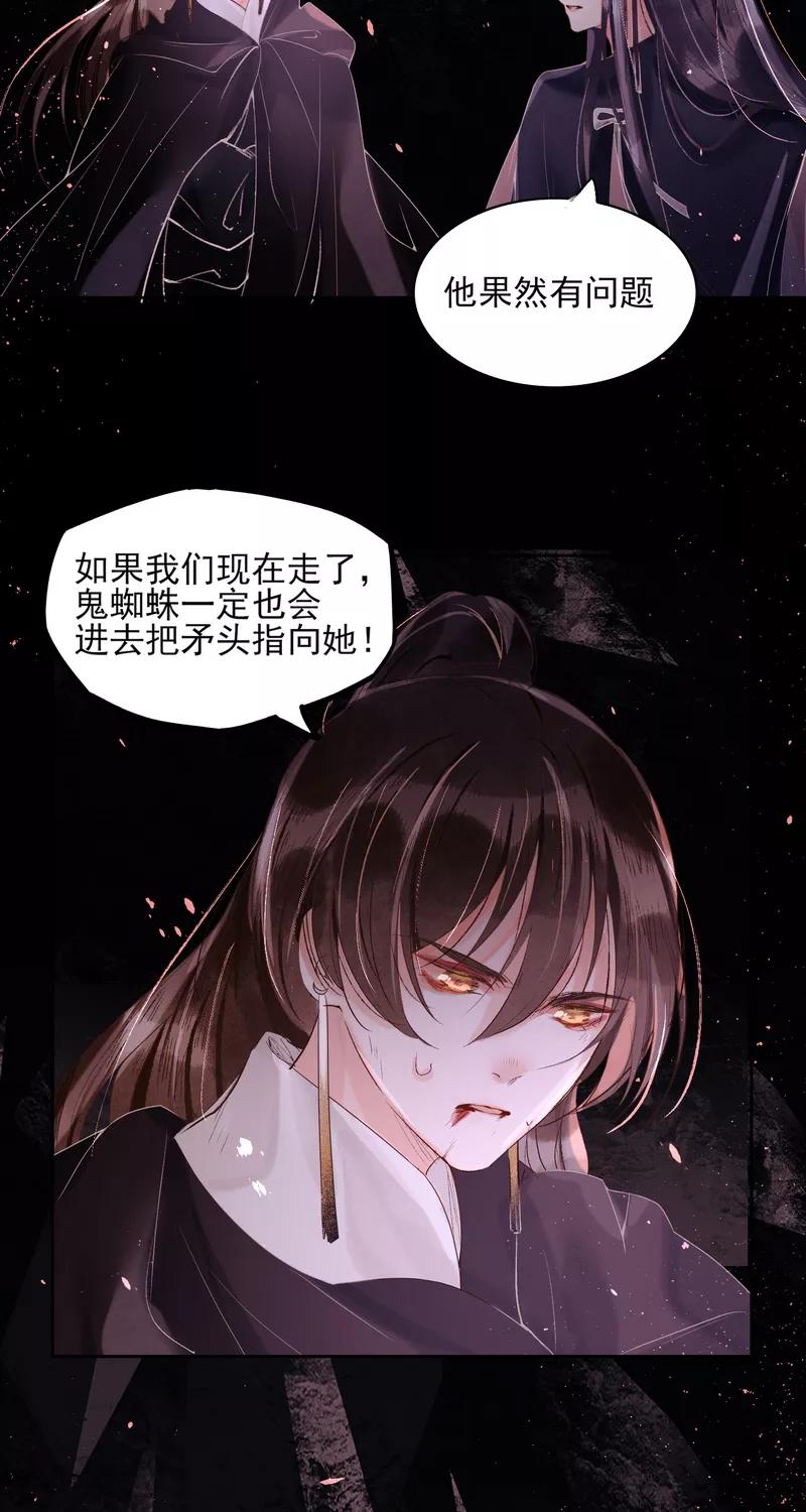 《狩鹤》[第40话] 梦想？ 第36页