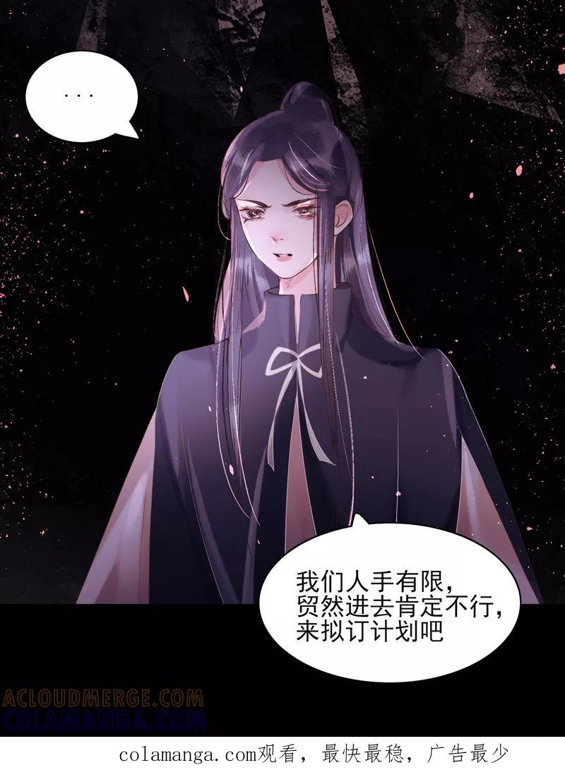《狩鹤》[第40话] 梦想？ 第37页