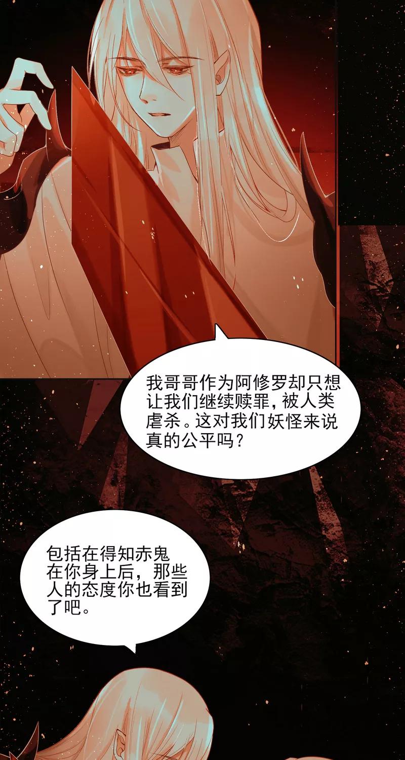《狩鹤》[第40话] 梦想？ 第18页