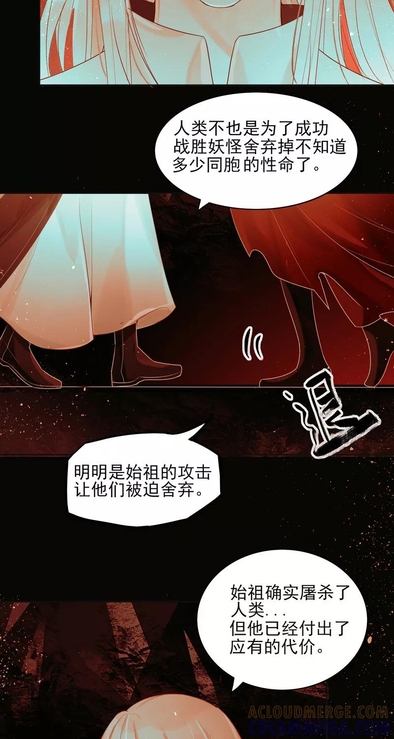 《狩鹤》[第40话] 梦想？ 第17页