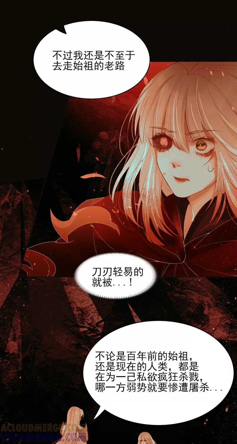 《狩鹤》[第40话] 梦想？ 第21页