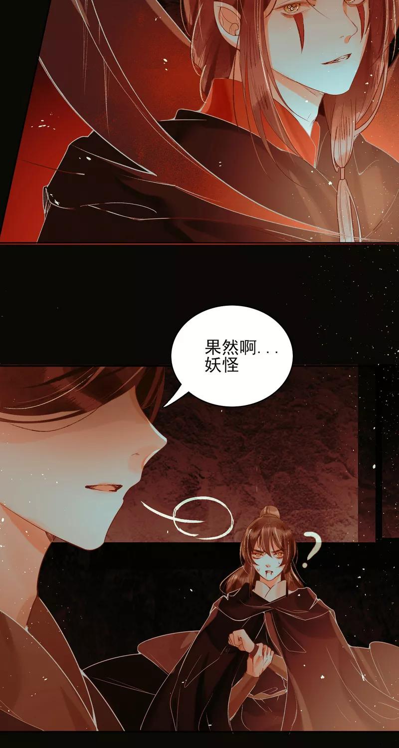 《狩鹤》[第40话] 梦想？ 第2页