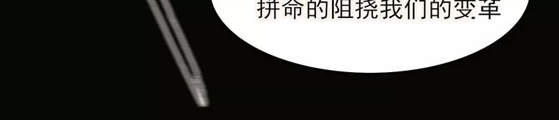 《狩鹤》[第40话] 梦想？ 第20页