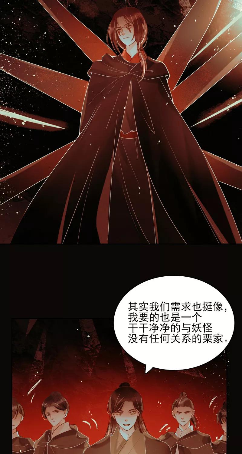 《狩鹤》[第40话] 梦想？ 第4页