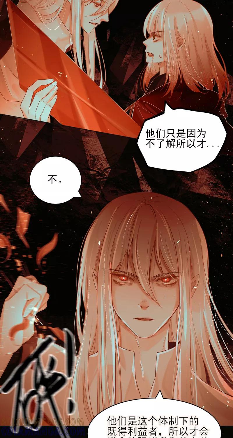 《狩鹤》[第40话] 梦想？ 第19页