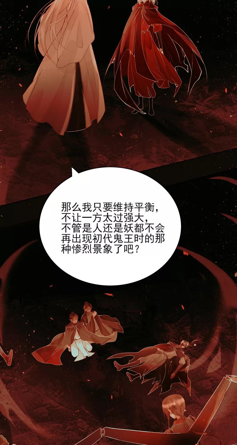 《狩鹤》[第40话] 梦想？ 第22页