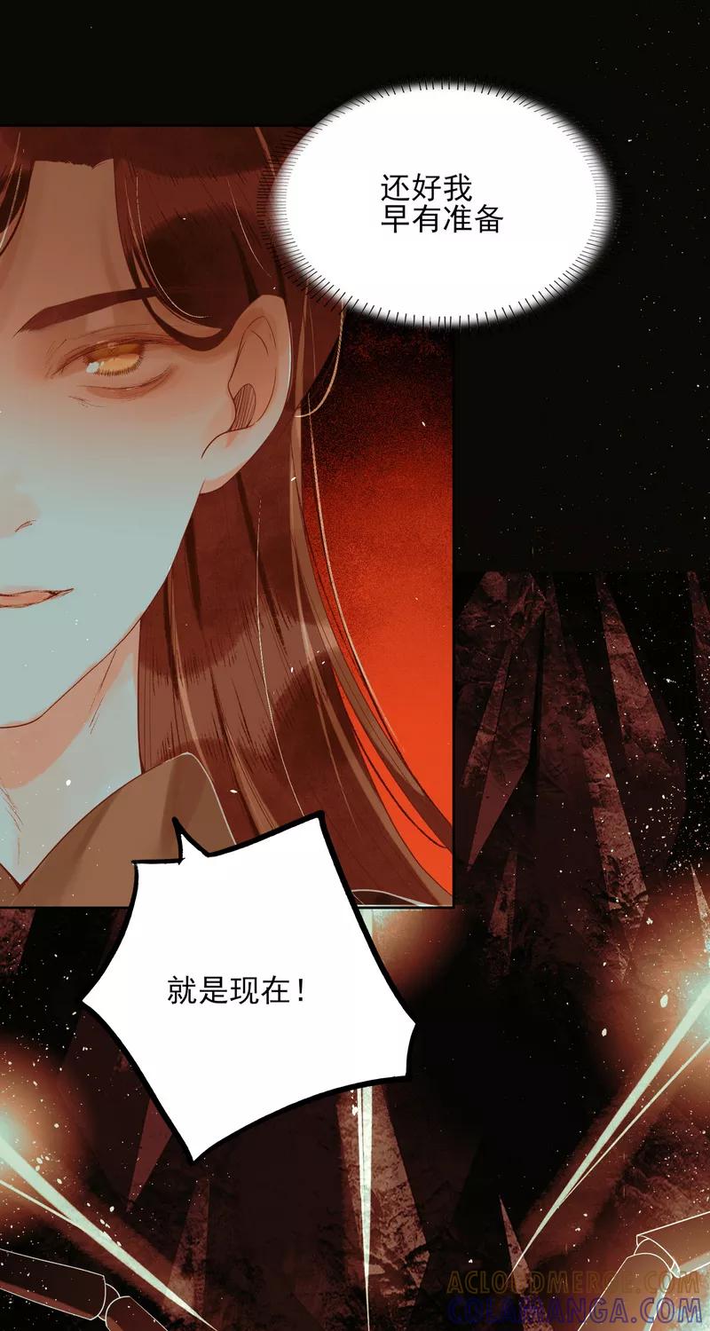 《狩鹤》[第40话] 梦想？ 第3页