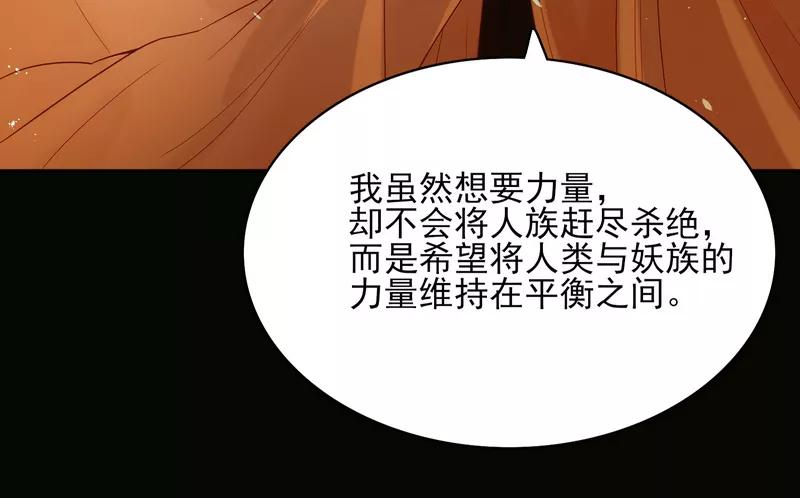 《狩鹤》[第40话] 梦想？ 第14页