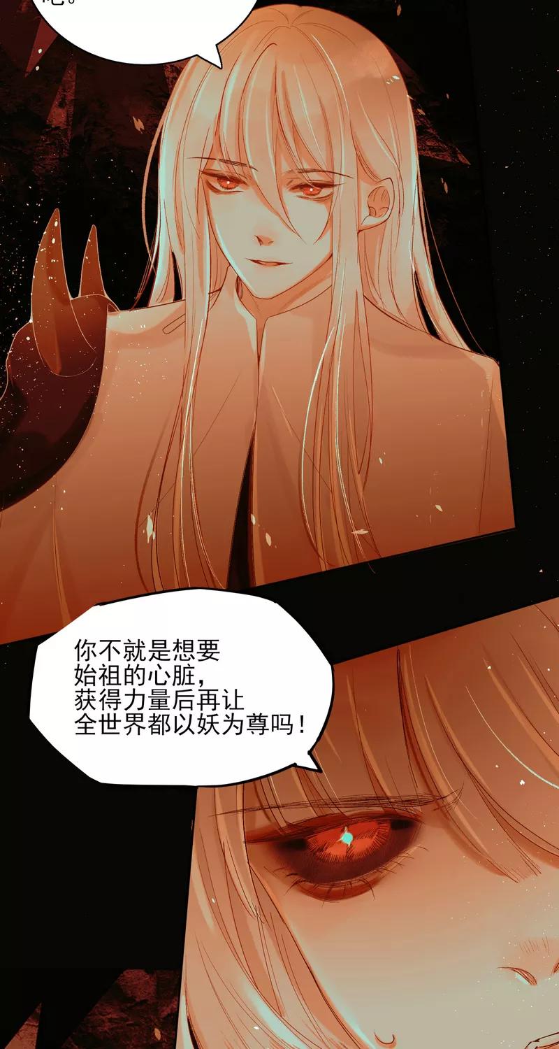《狩鹤》[第40话] 梦想？ 第12页