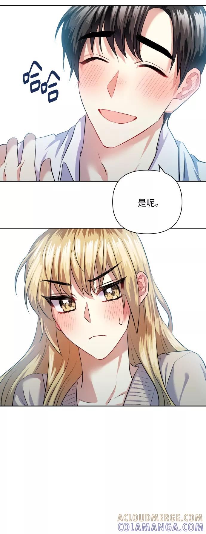 《请你配合我！》[第42话] 我所有的第一次 第34页