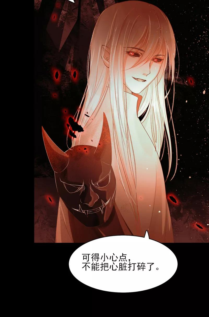 《狩鹤》[第41话] 另一个自己 第6页