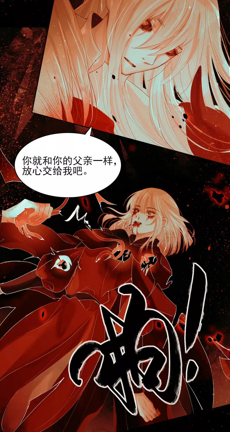 《狩鹤》[第41话] 另一个自己 第14页