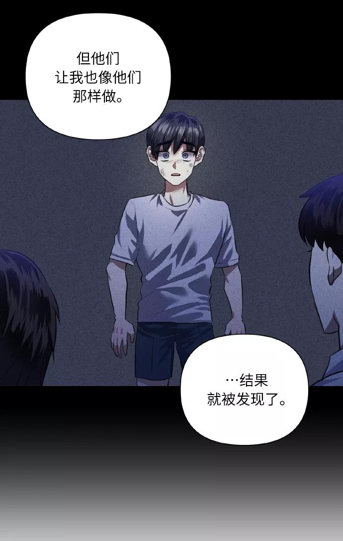 《请你配合我！》[第42话] 我所有的第一次 第54页
