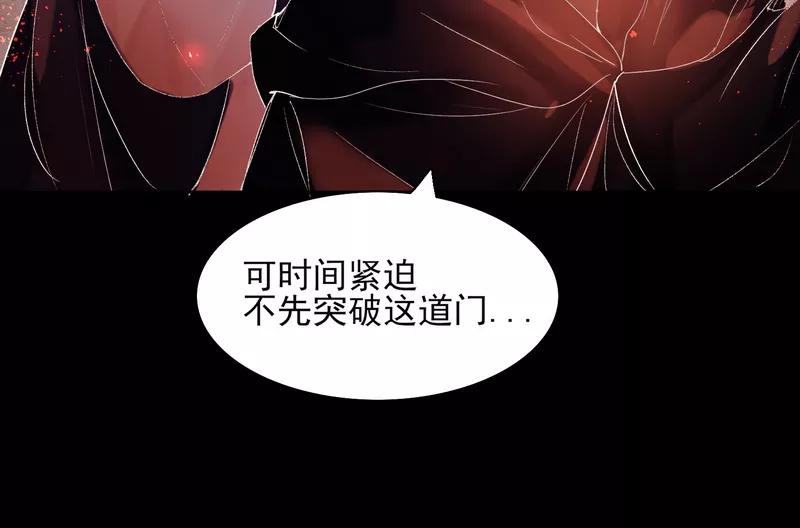 《狩鹤》[第41话] 另一个自己 第18页