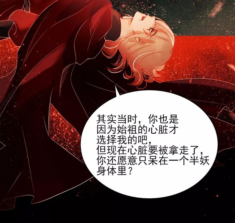 《狩鹤》[第41话] 另一个自己 第24页