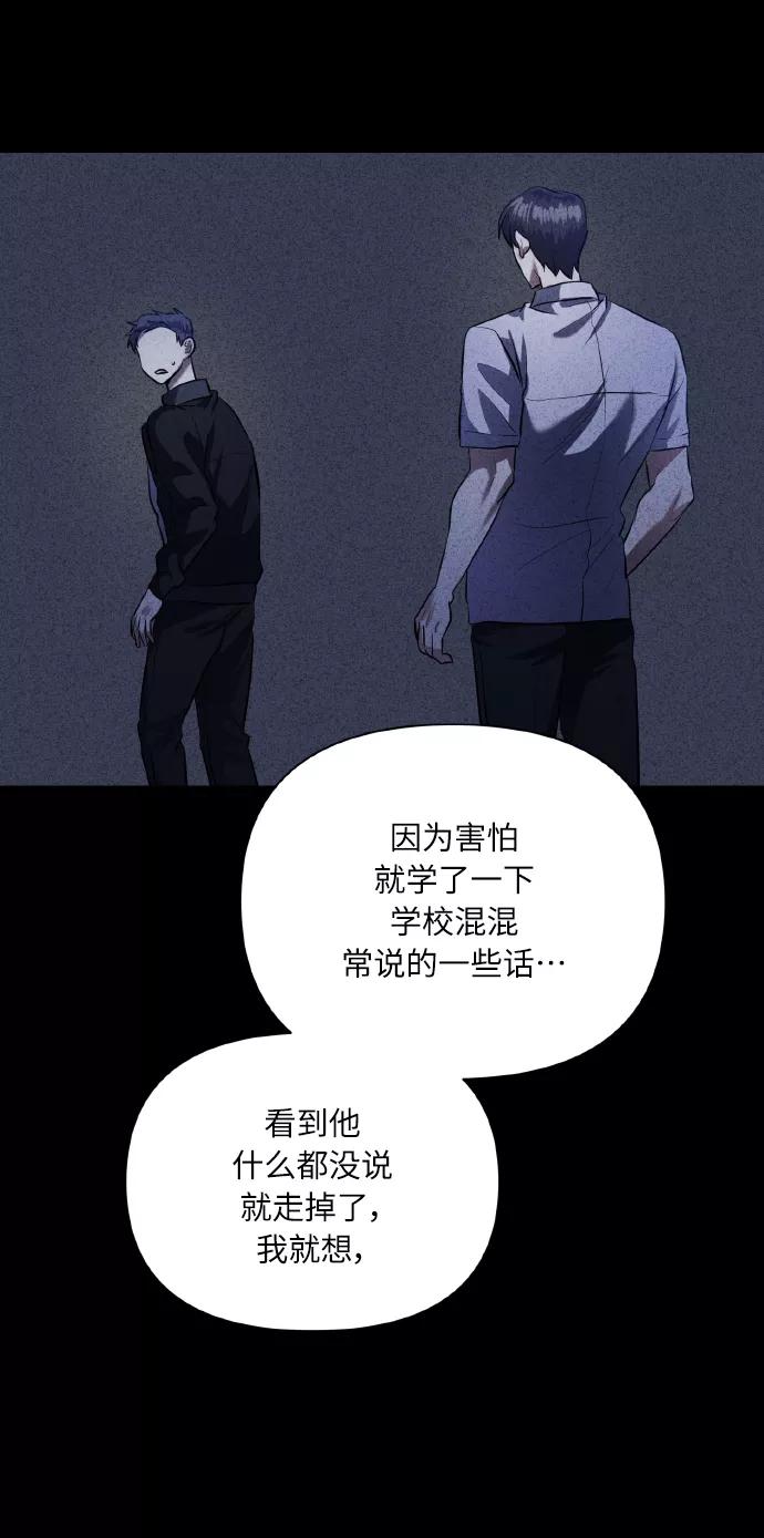 《请你配合我！》[第42话] 我所有的第一次 第59页