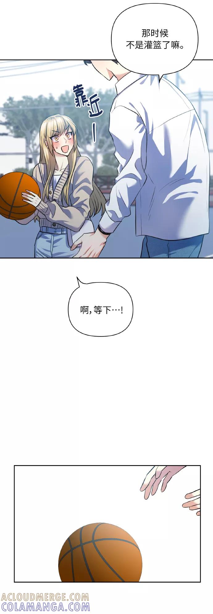 《请你配合我！》[第42话] 我所有的第一次 第28页