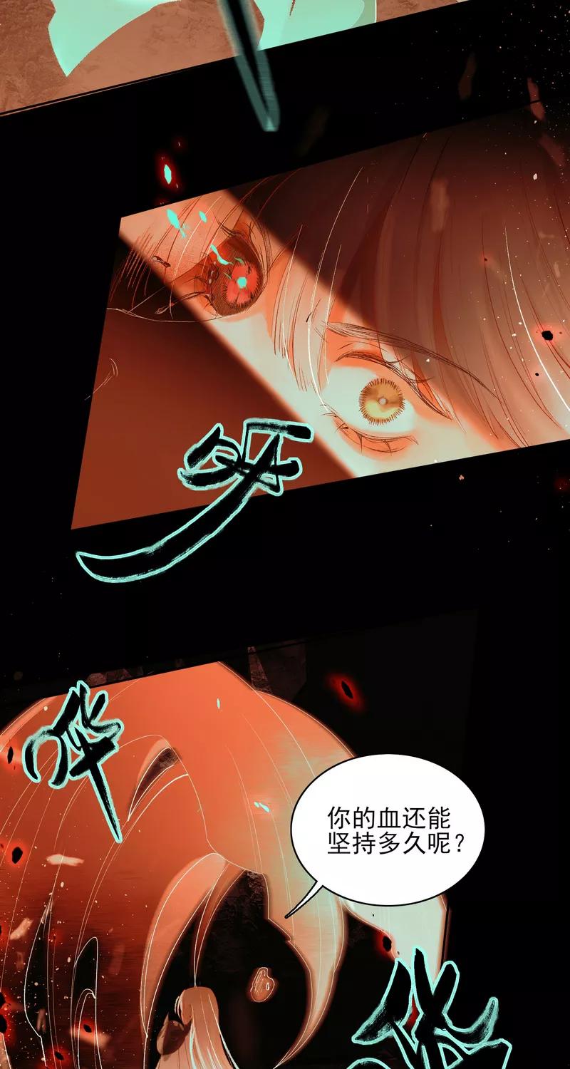 《狩鹤》[第41话] 另一个自己 第10页