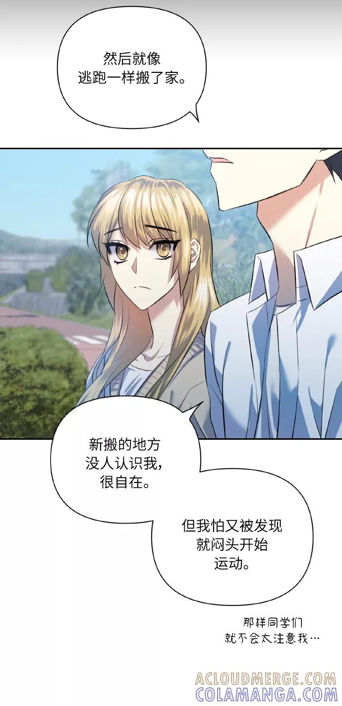 《请你配合我！》[第42话] 我所有的第一次 第55页