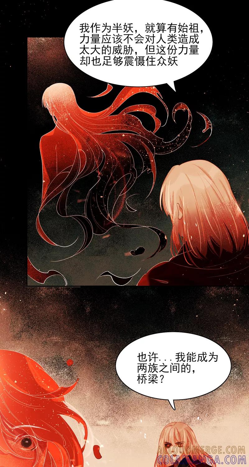 《狩鹤》[第41话] 另一个自己 第27页