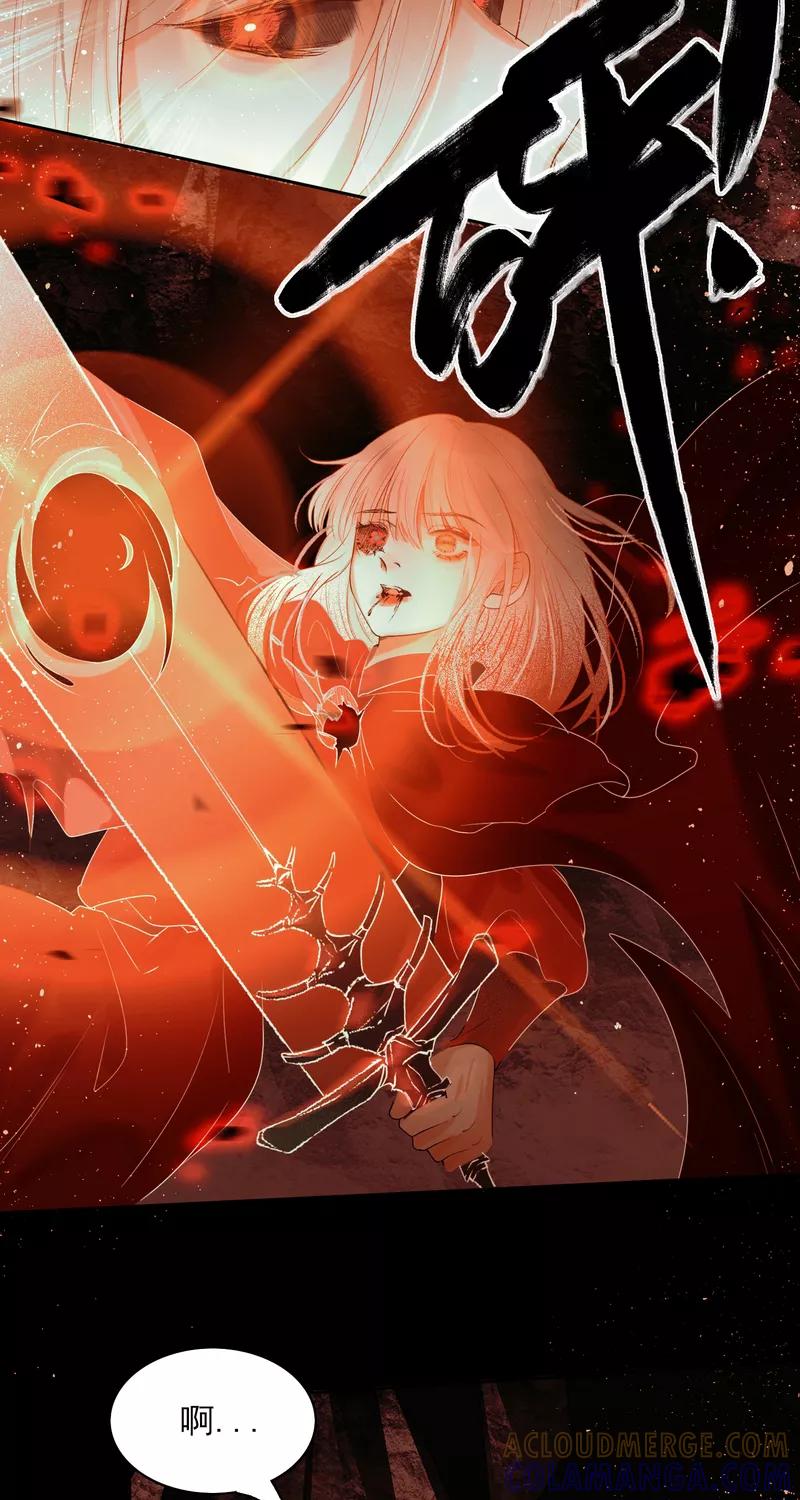 《狩鹤》[第41话] 另一个自己 第5页