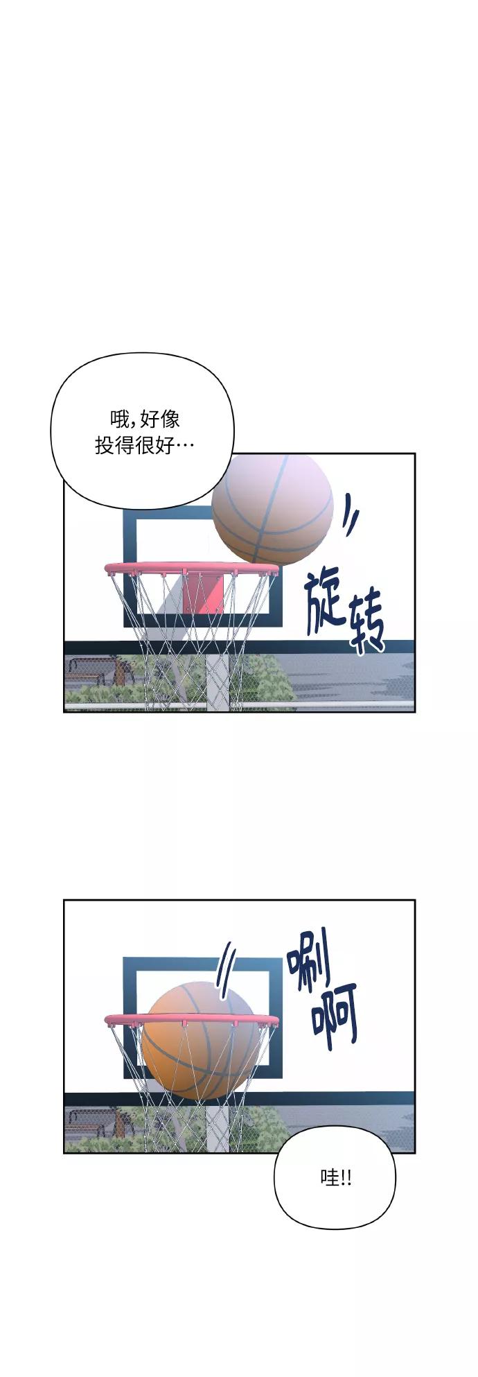 《请你配合我！》[第42话] 我所有的第一次 第23页